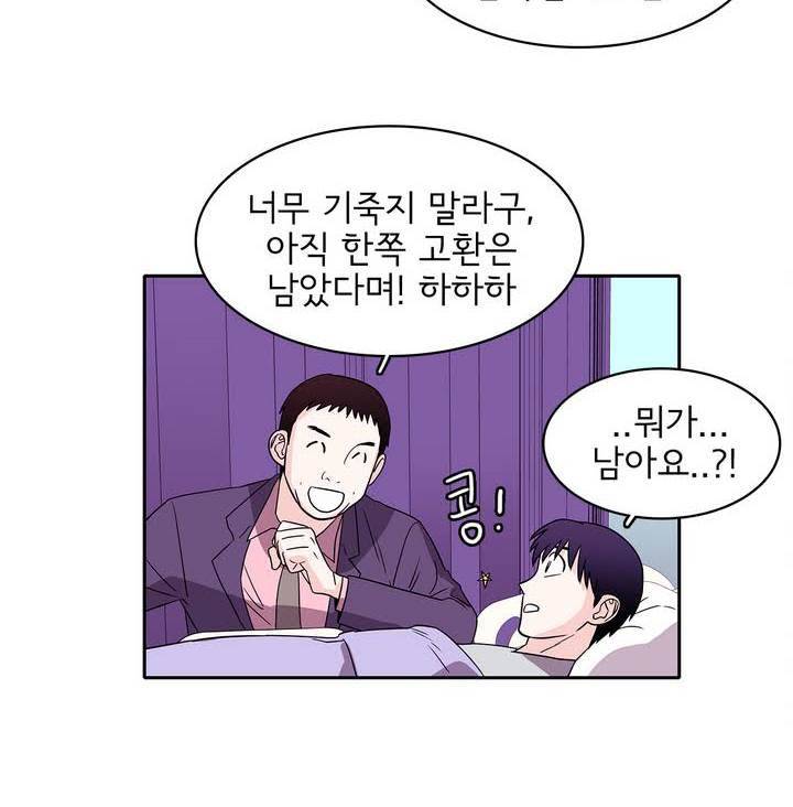 케세라세라 22화 8
