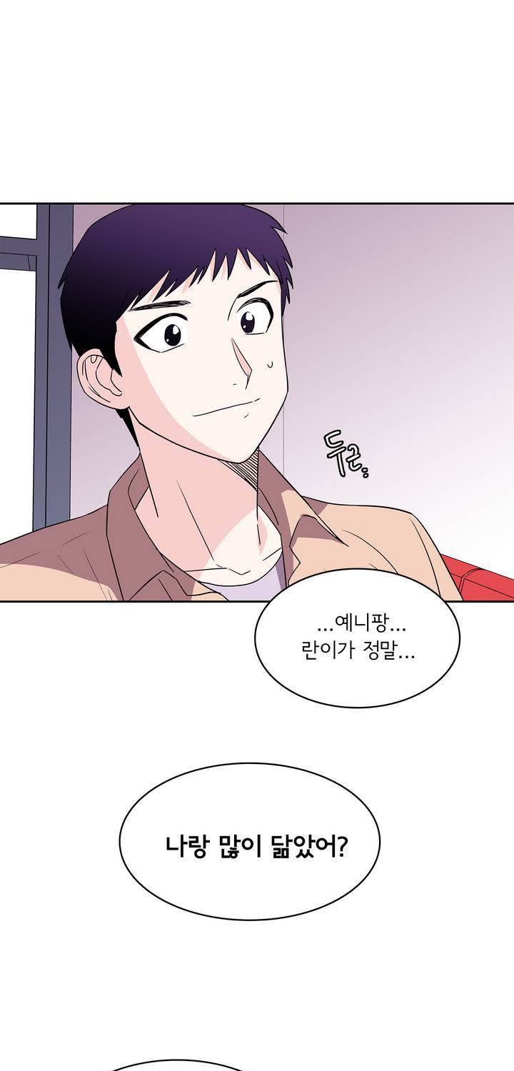 케세라세라 32화 1