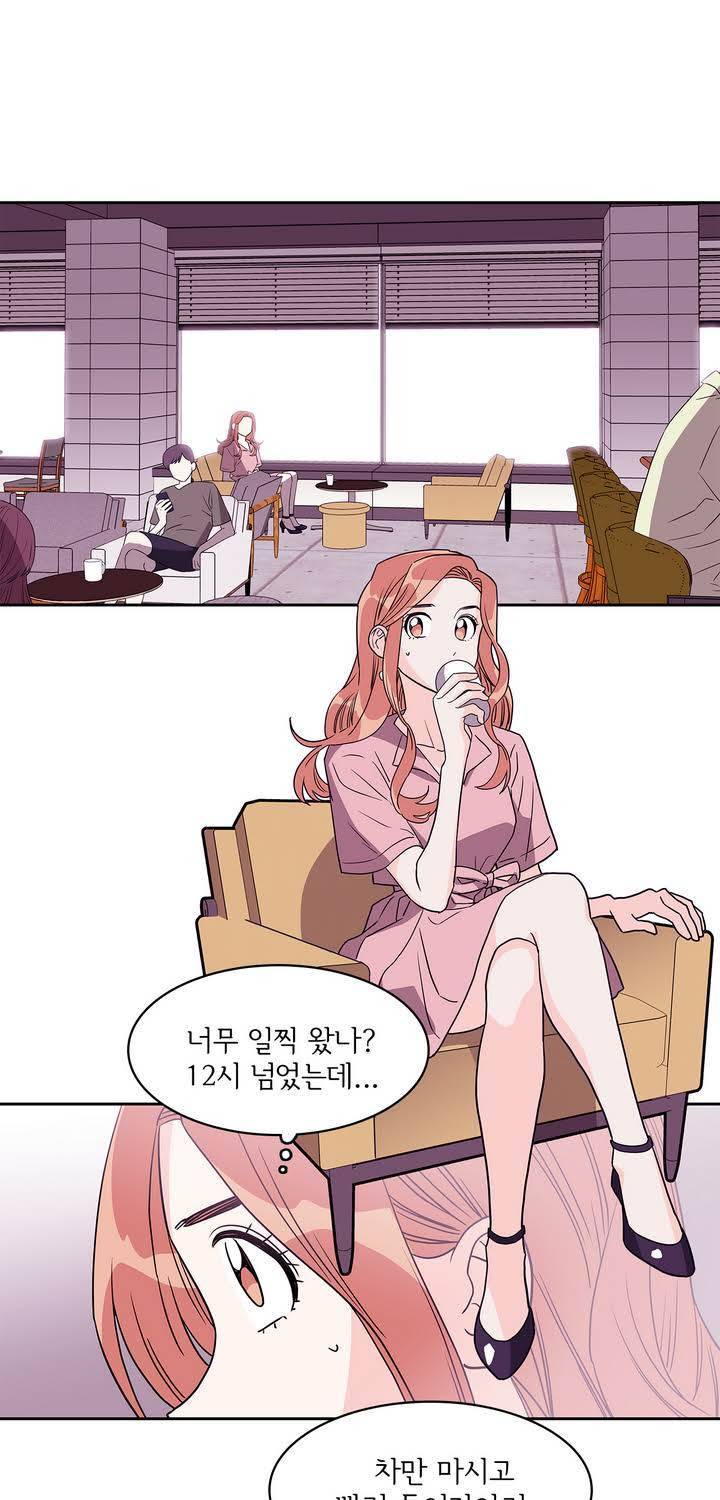 케세라세라 32화 7