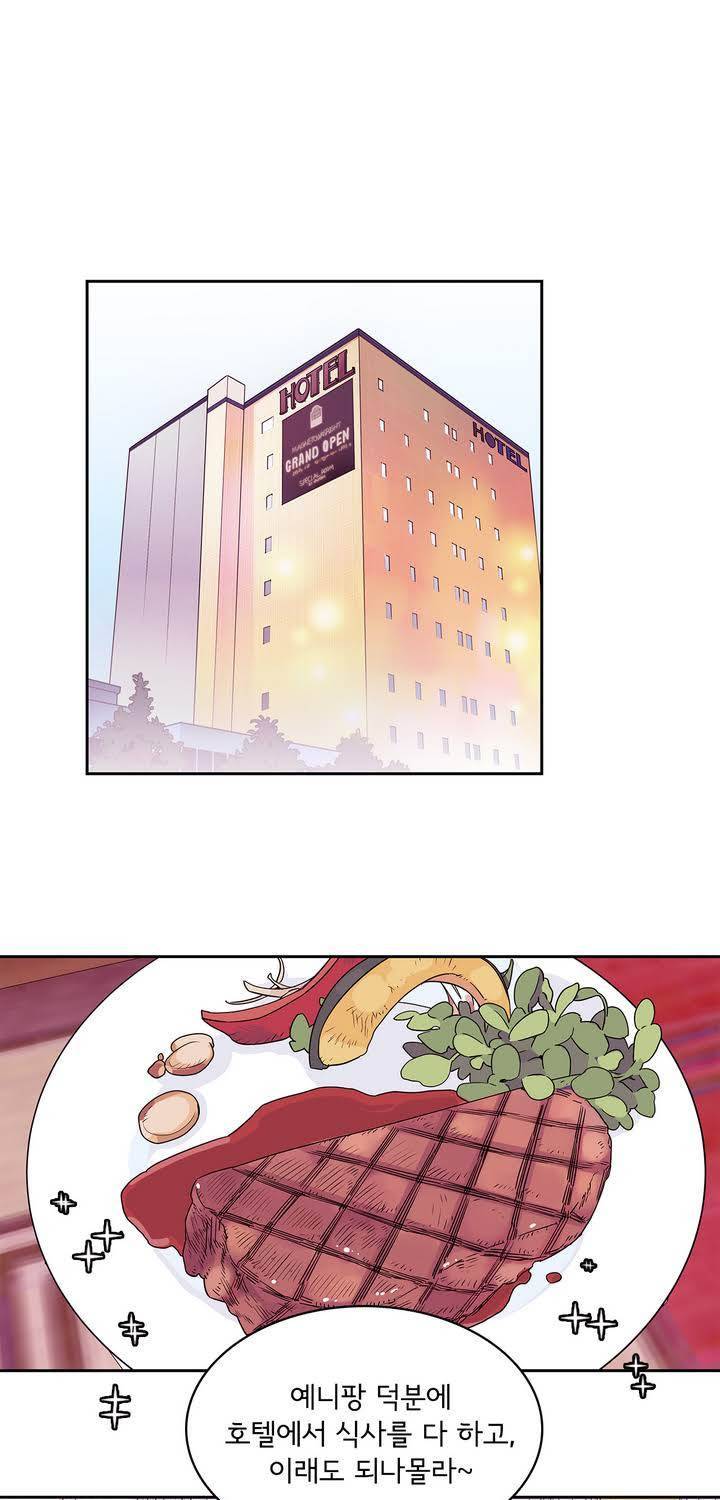 케세라세라 42화 1