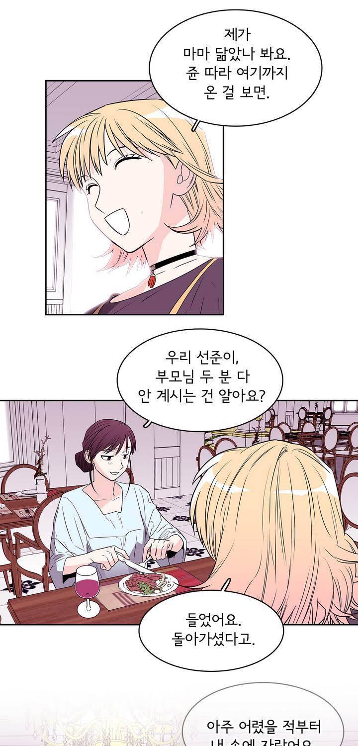 케세라세라 42화 5