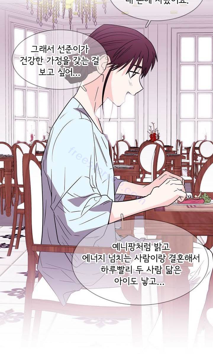 케세라세라 42화 6