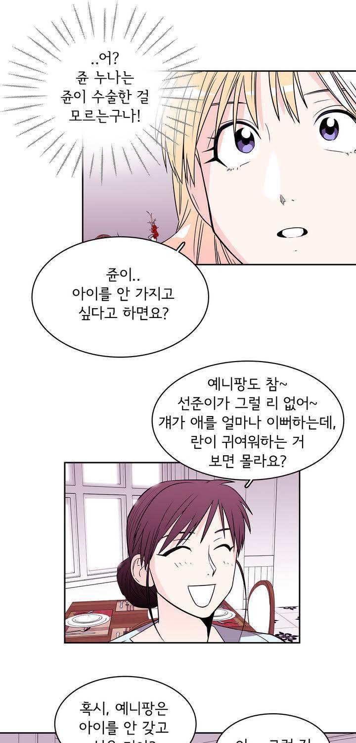 케세라세라 42화 7