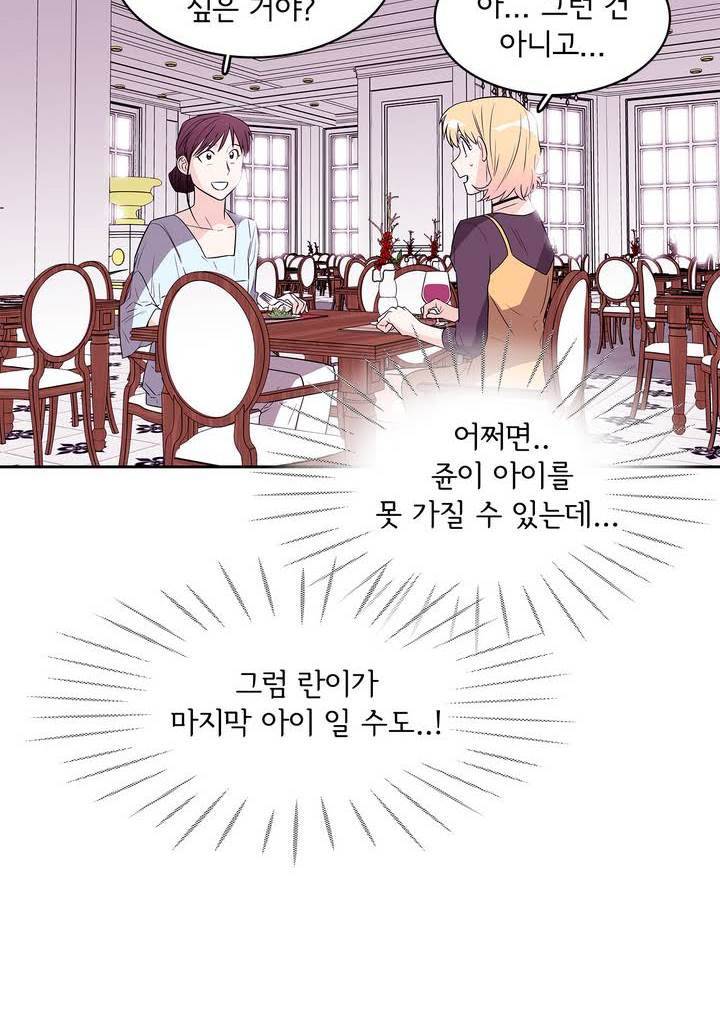 케세라세라 42화 8