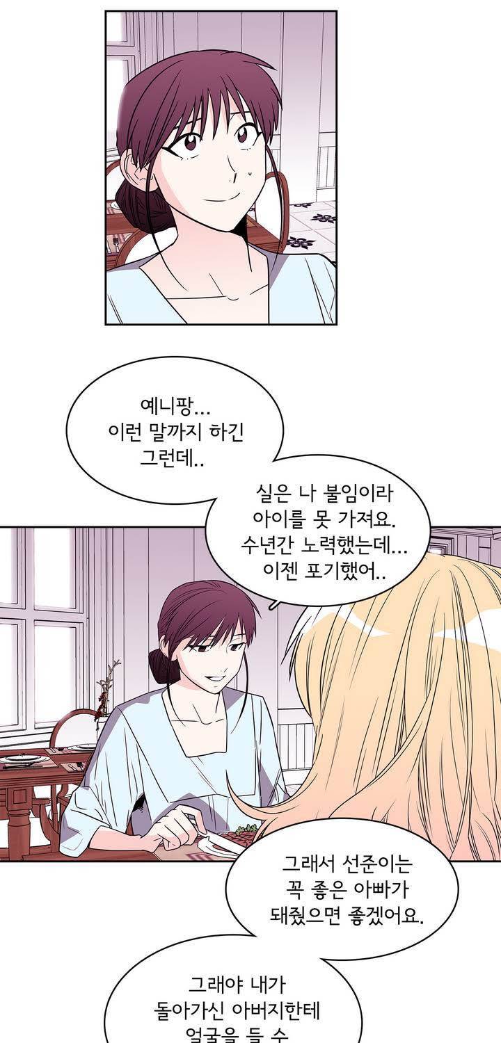 케세라세라 42화 9