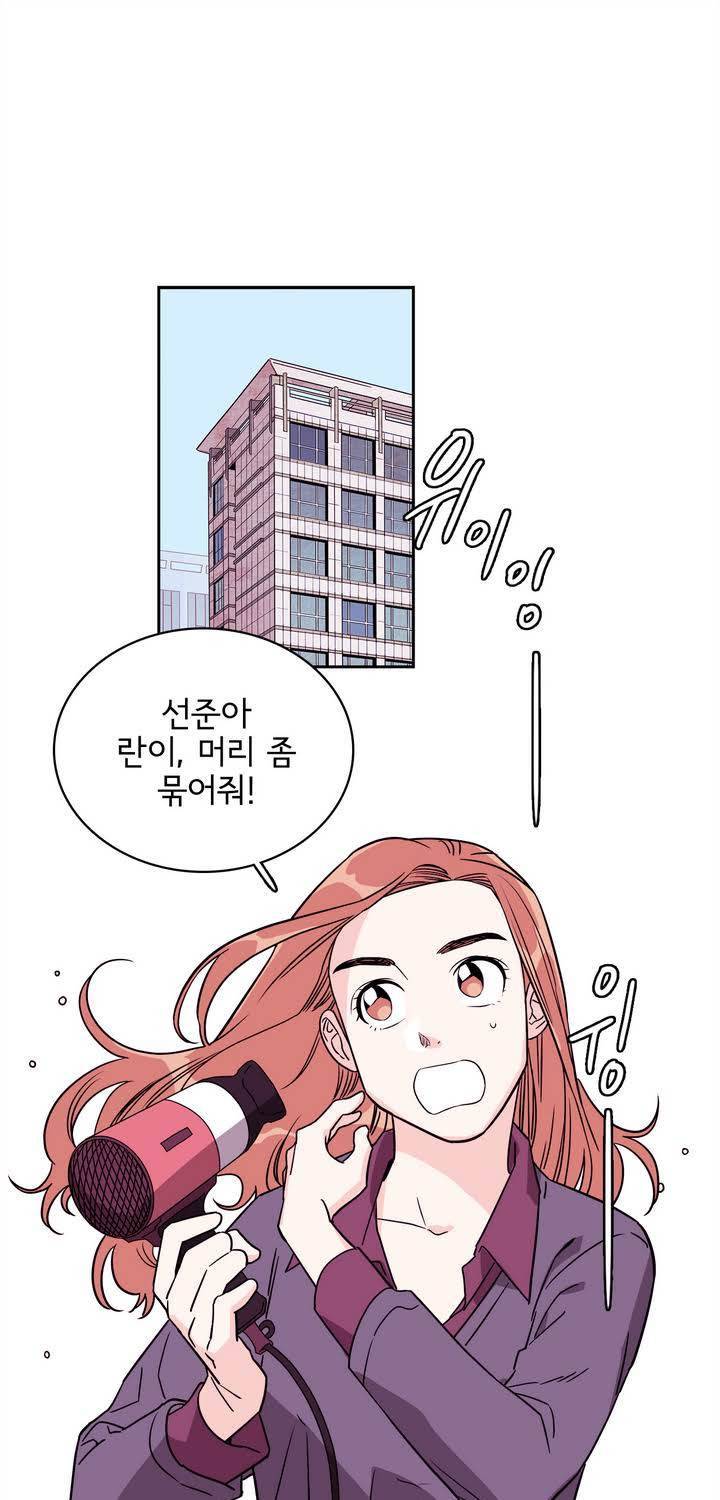 케세라세라 52화 1