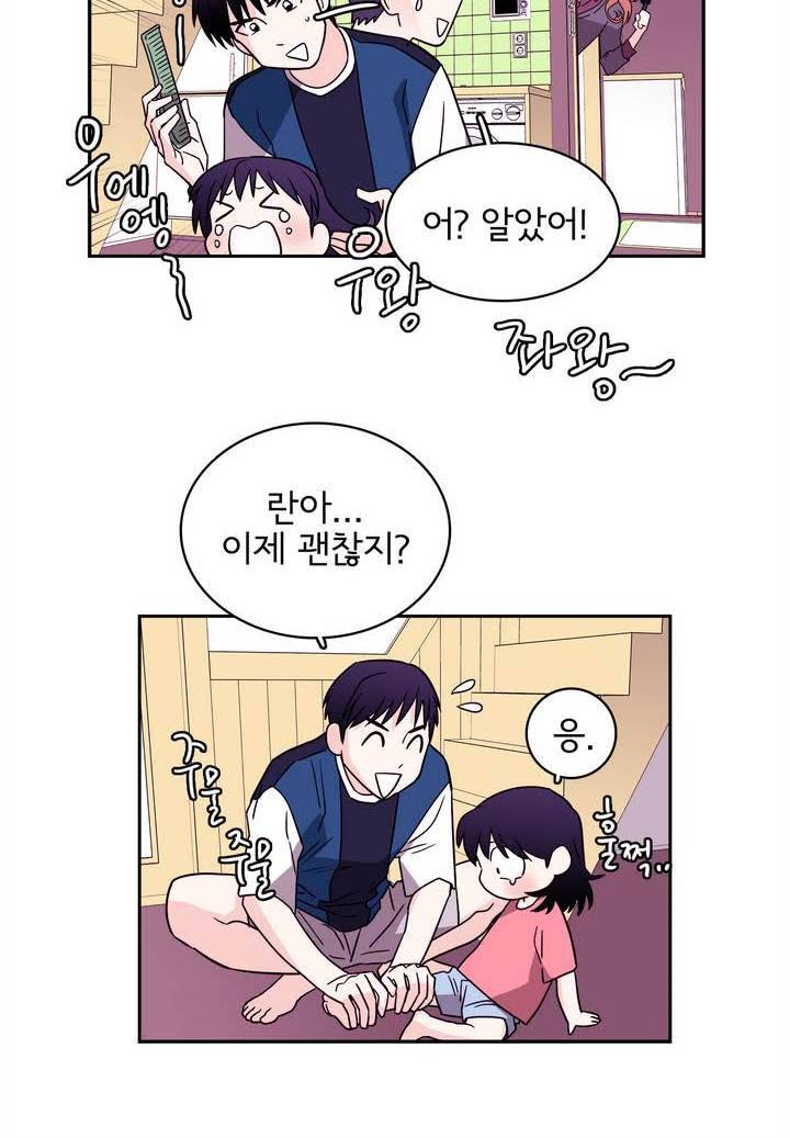 케세라세라 52화 4