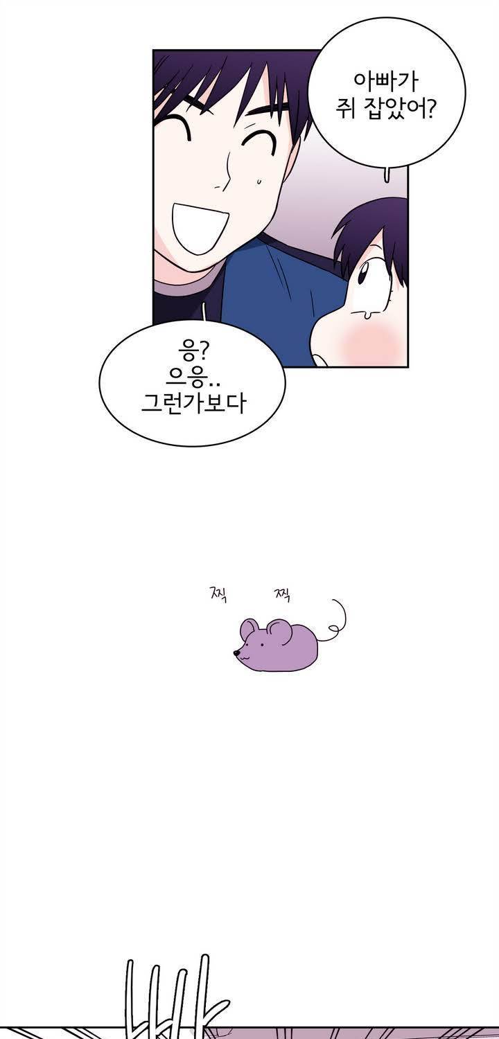 케세라세라 52화 5