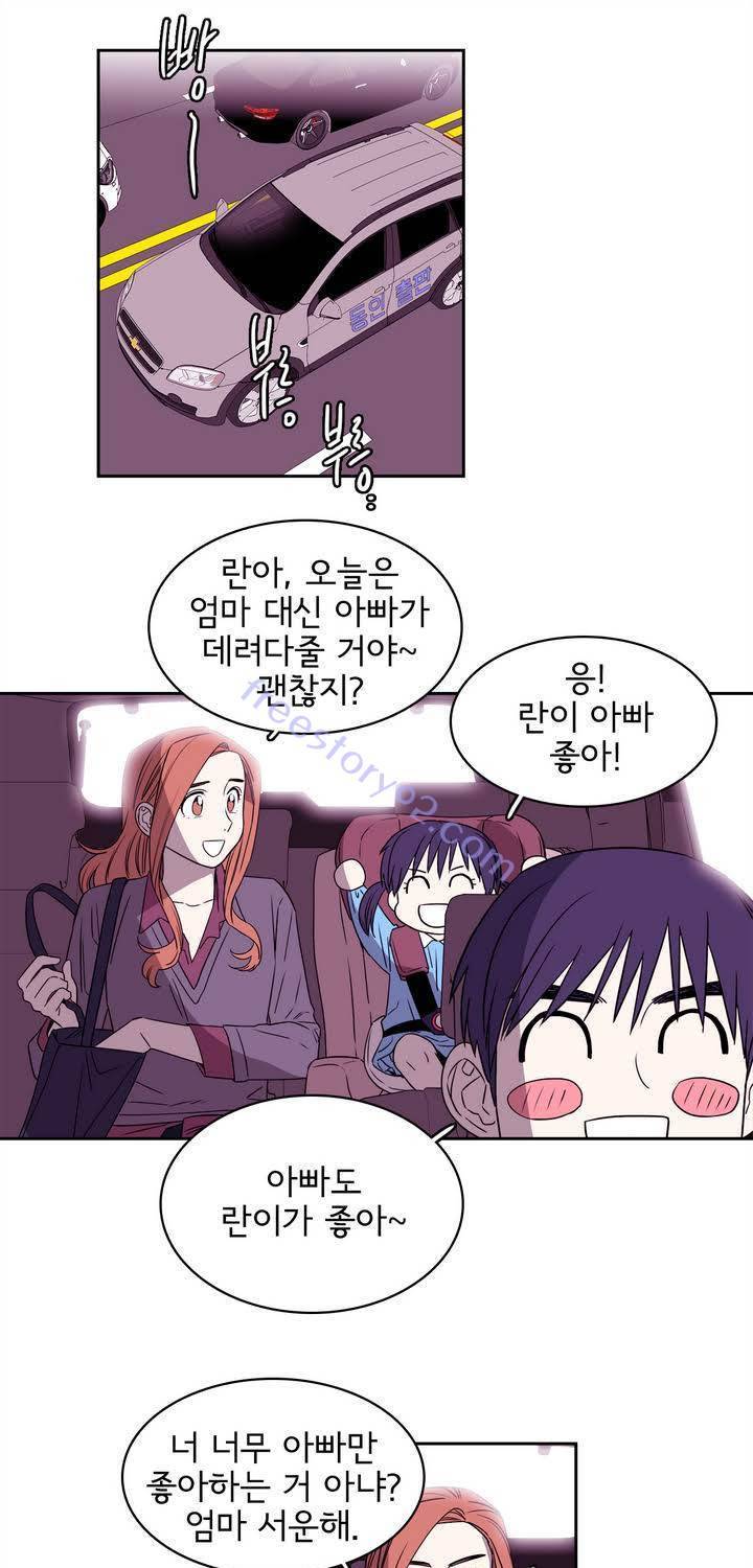 케세라세라 52화 7