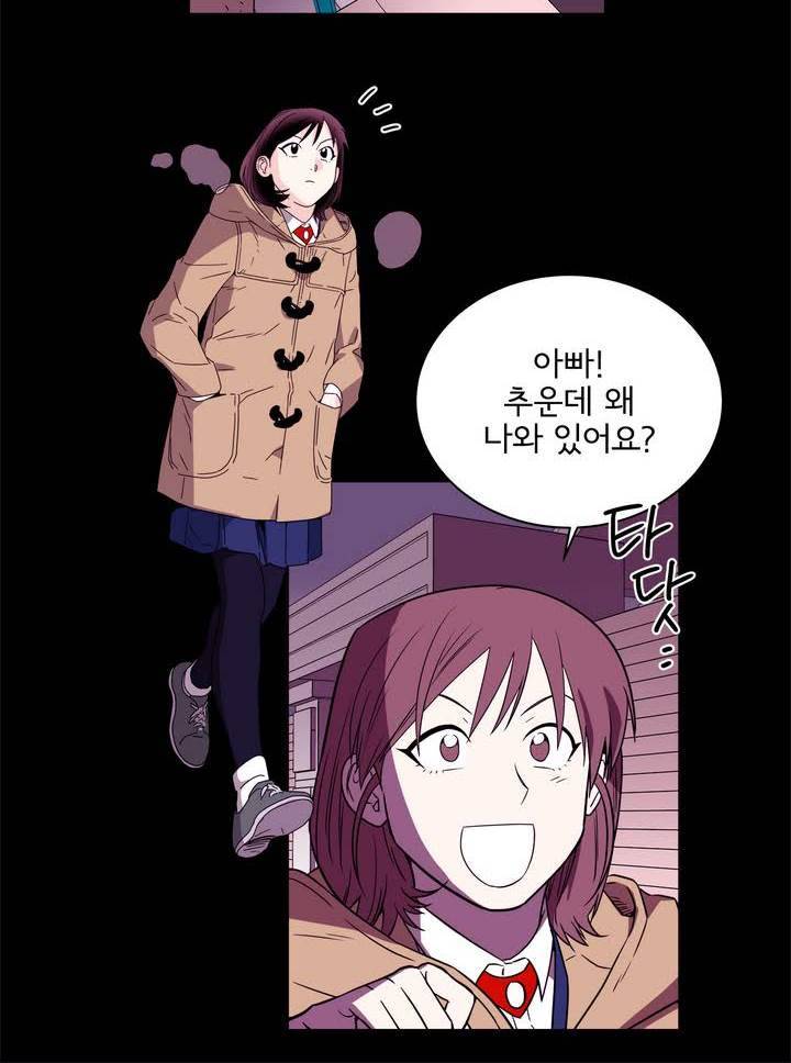 케세라세라 62화 4