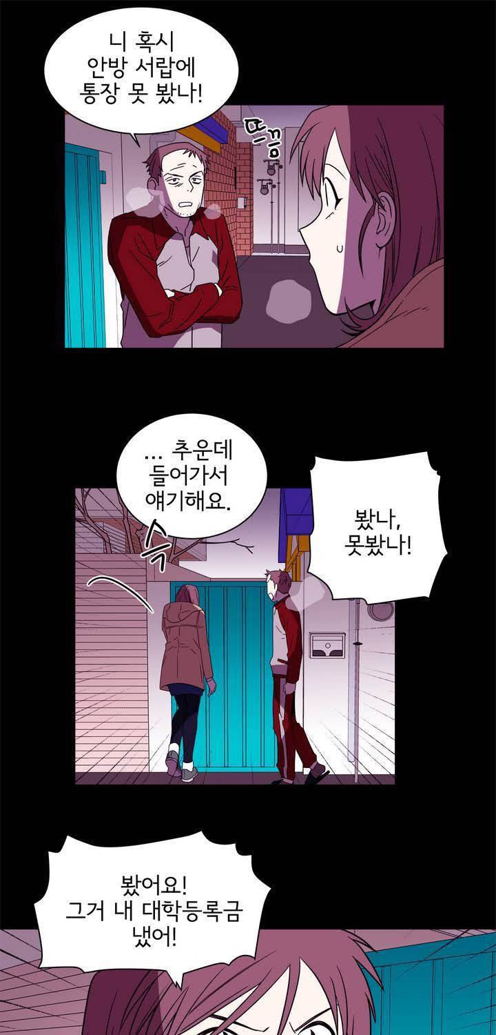 케세라세라 62화 5