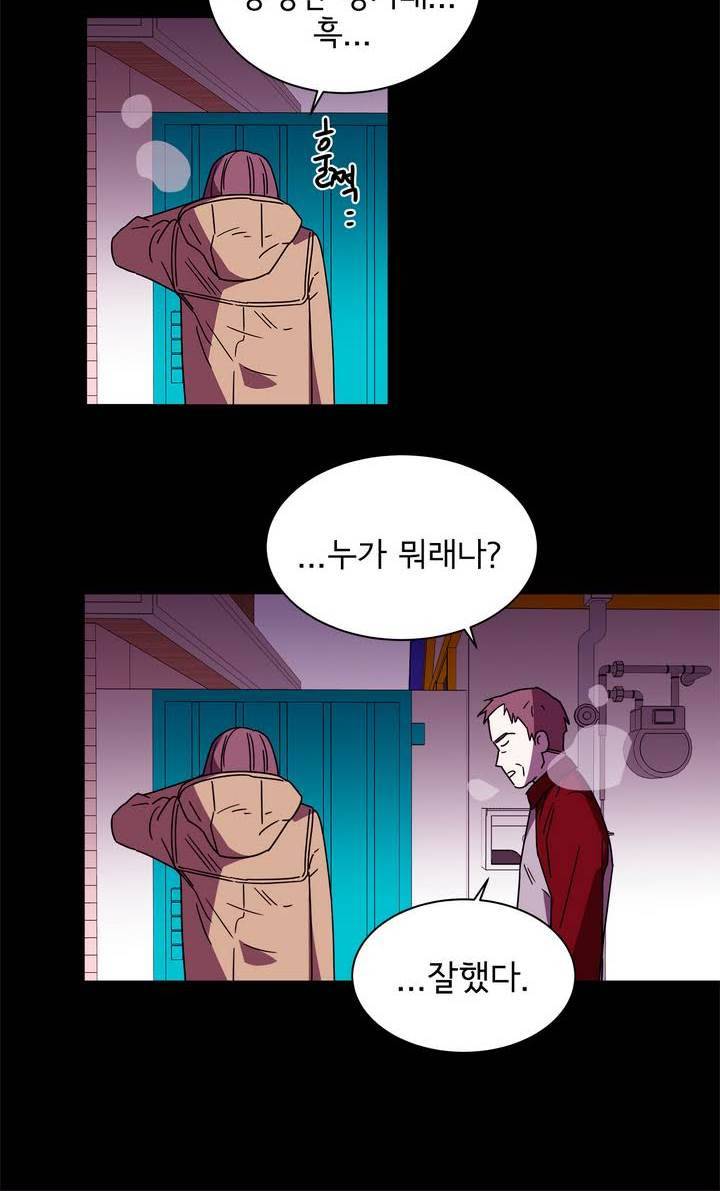 케세라세라 62화 8