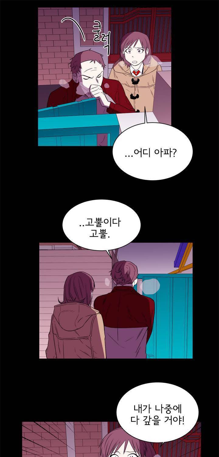 케세라세라 62화 9