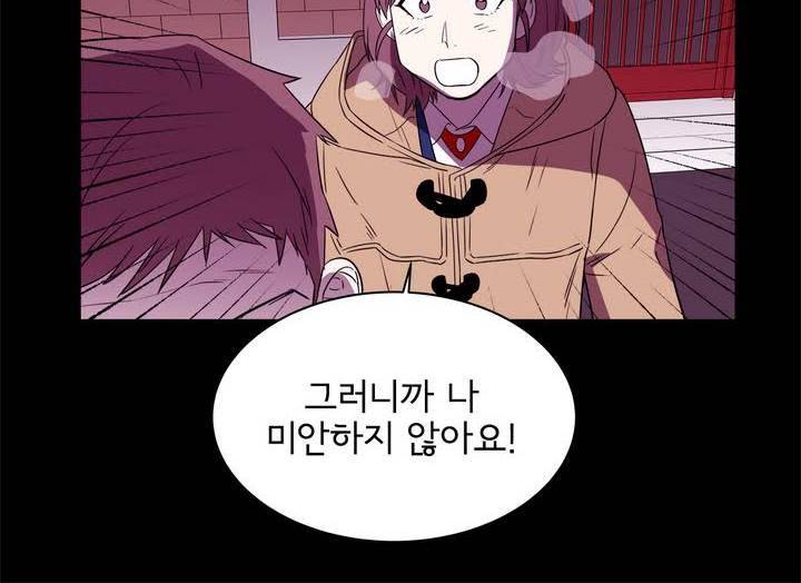 케세라세라 62화 10