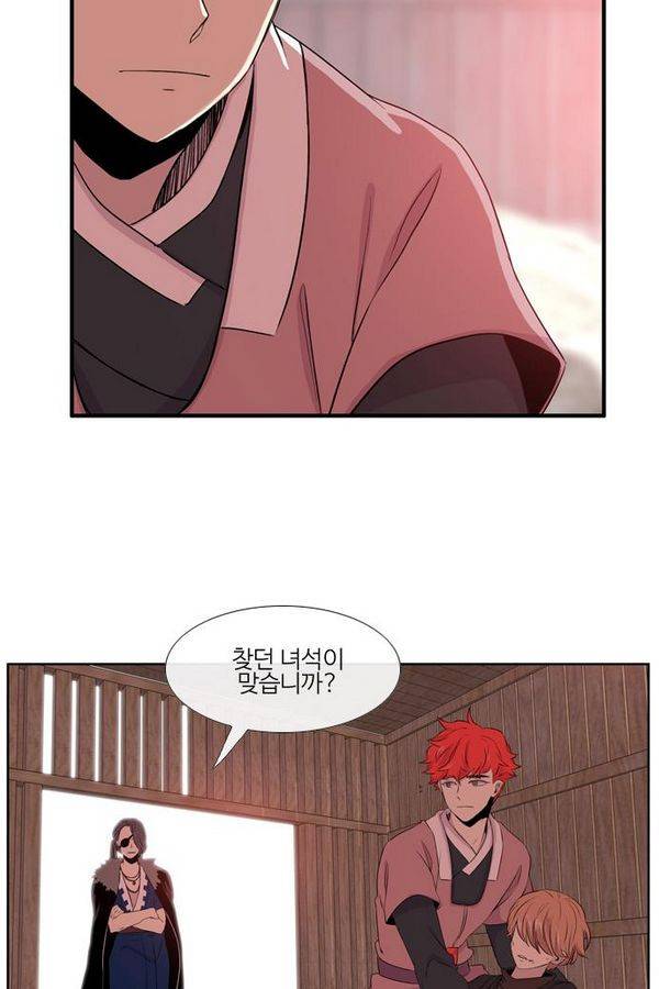 이상하고 아름다운 2부 9화 2