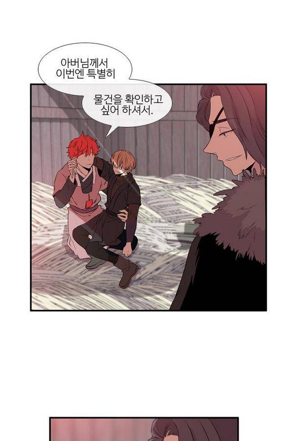 이상하고 아름다운 2부 9화 4
