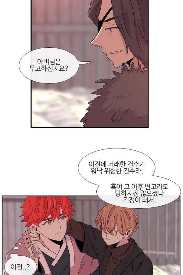이상하고 아름다운 2부 9화 5