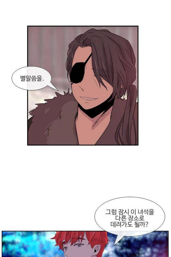 이상하고 아름다운 2부 9화 7