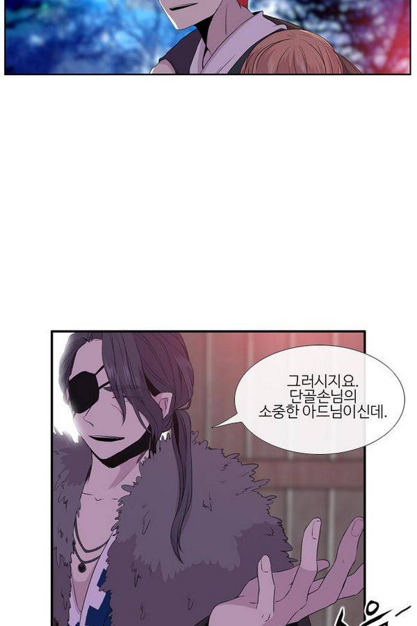 이상하고 아름다운 2부 9화 8