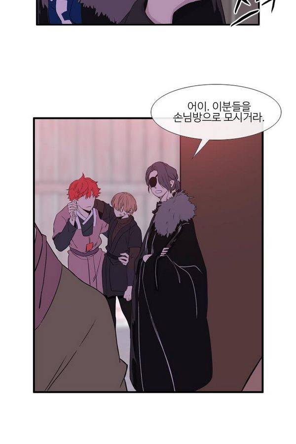 이상하고 아름다운 2부 9화 9