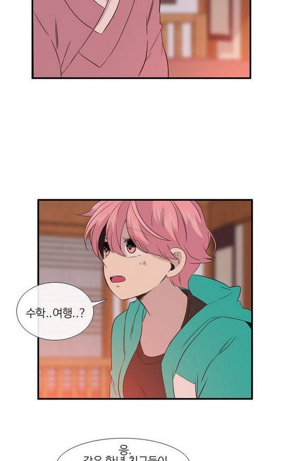 이상하고 아름다운 2부 19화 2