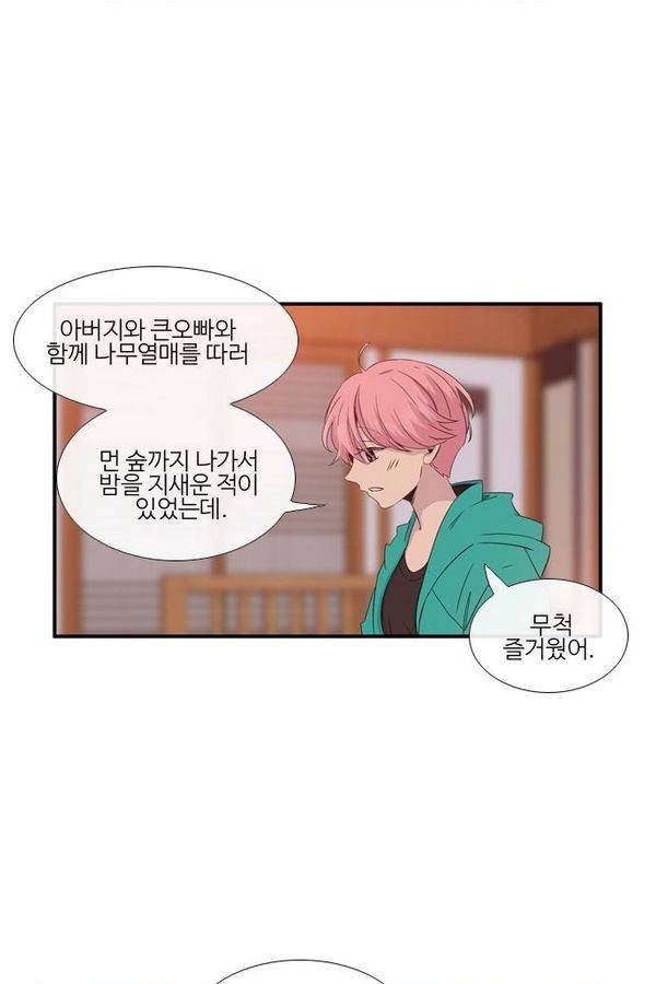 이상하고 아름다운 2부 19화 4