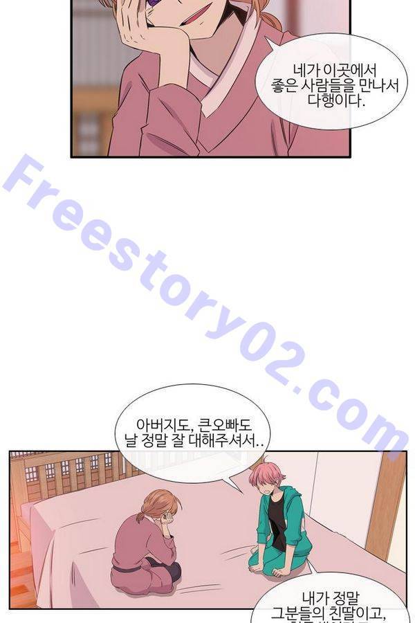 이상하고 아름다운 2부 19화 6
