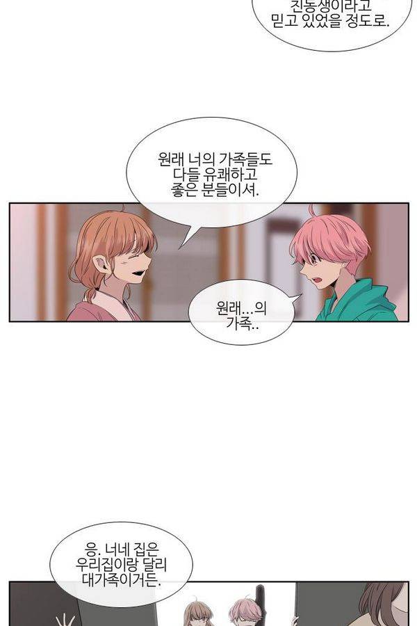 이상하고 아름다운 2부 19화 7