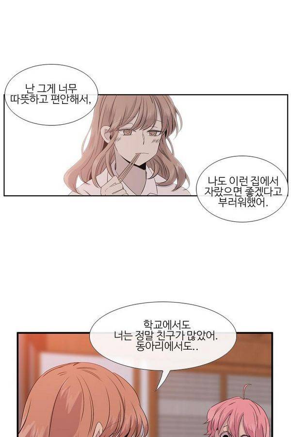 이상하고 아름다운 2부 19화 10
