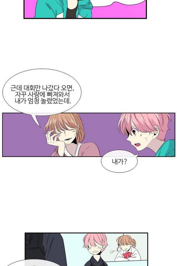 이상하고 아름다운 2부 19화 12