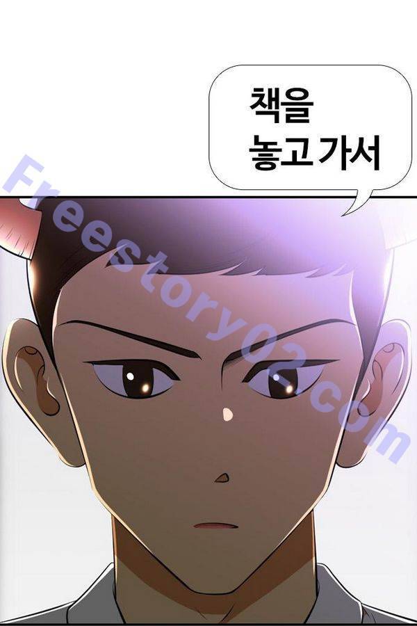 평범한 8반 3장 38화 1