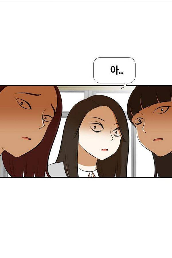 평범한 8반 3장 38화 2