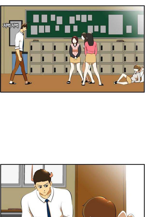 평범한 8반 3장 38화 3