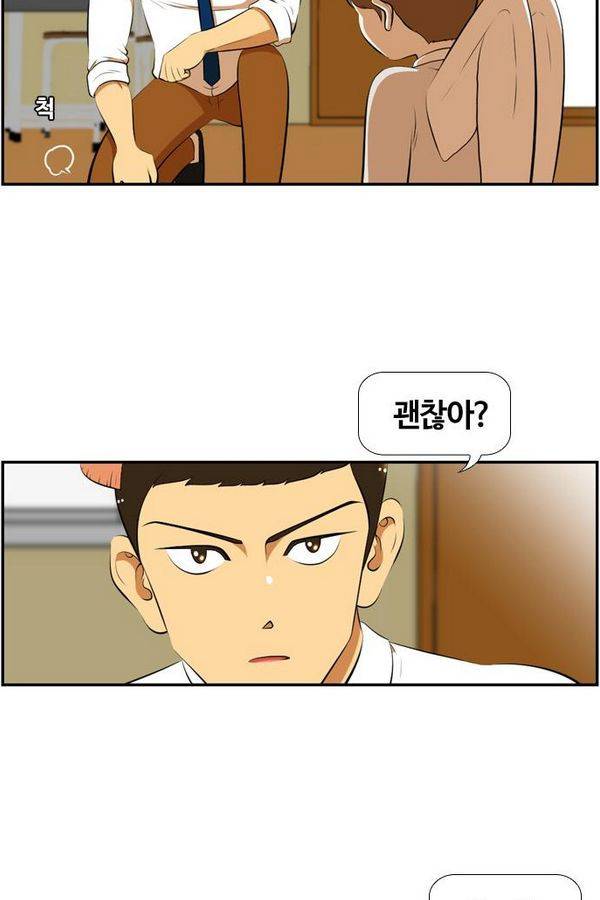 평범한 8반 3장 38화 4