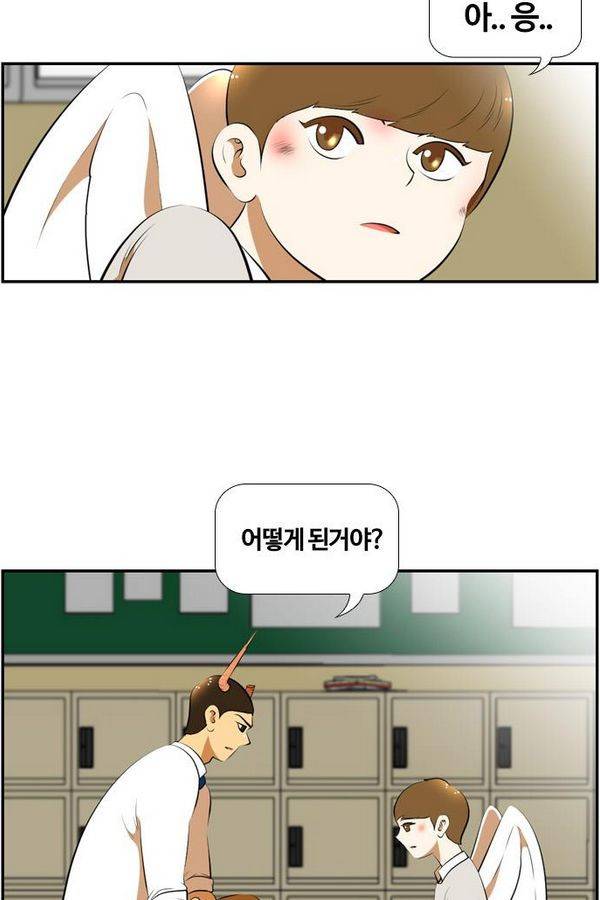 평범한 8반 3장 38화 5