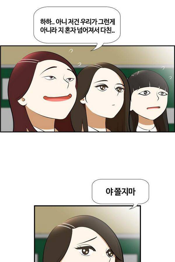 평범한 8반 3장 38화 12