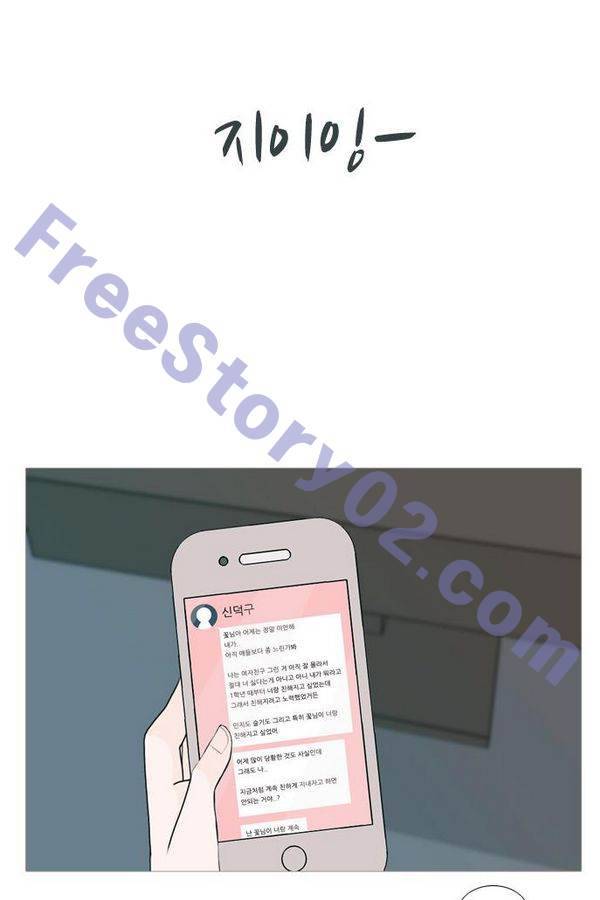 연놈 76화 1