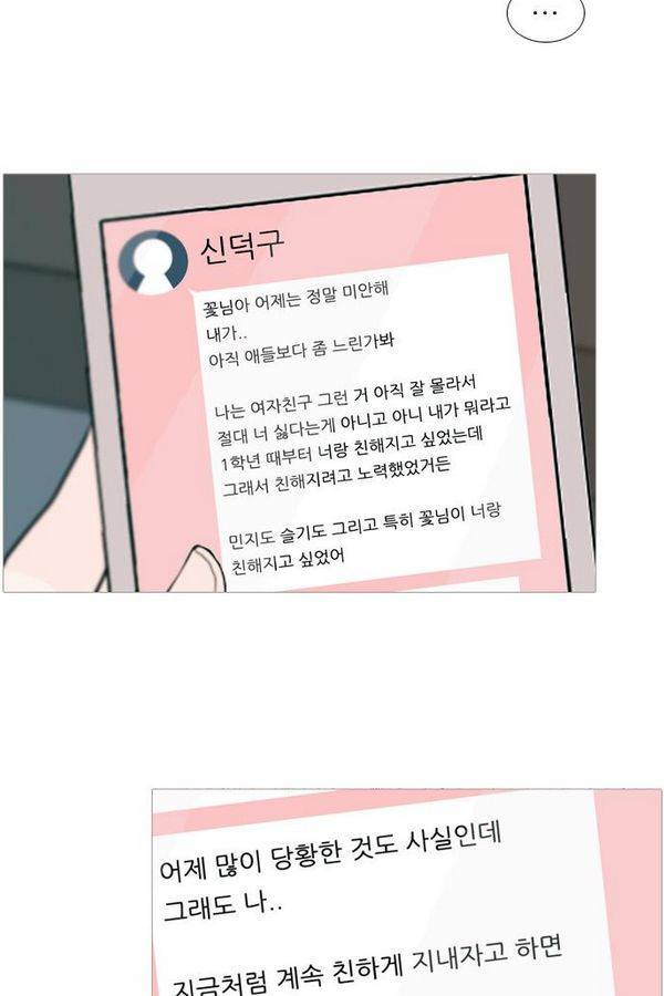 연놈 76화 2