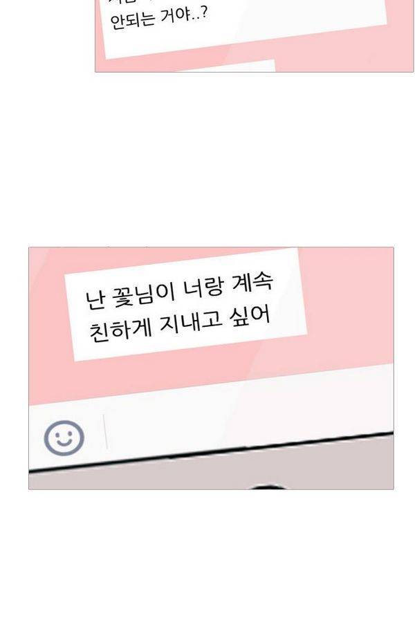 연놈 76화 3