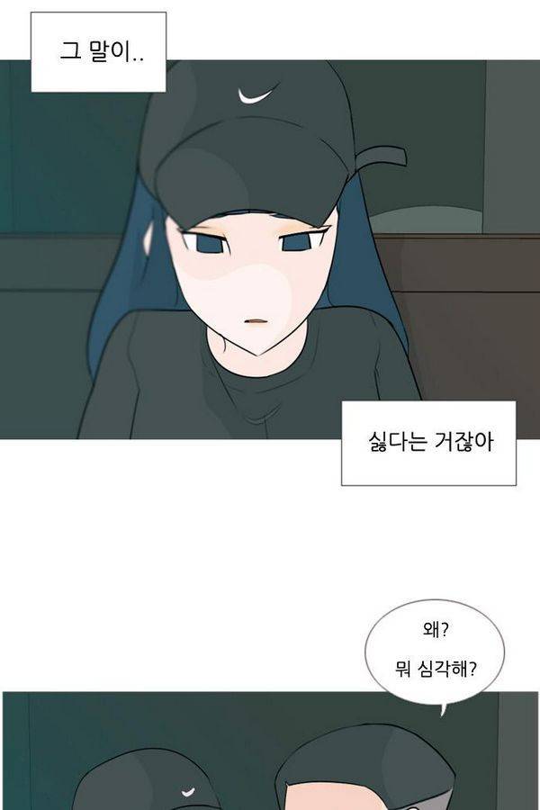 연놈 76화 4