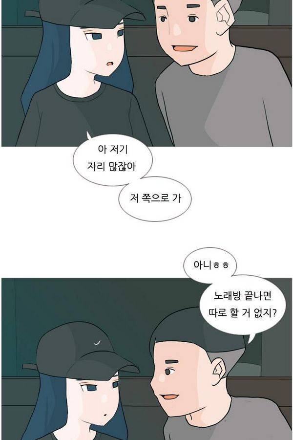 연놈 76화 5