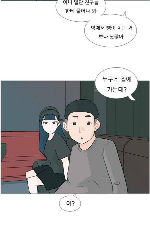연놈 76화 7