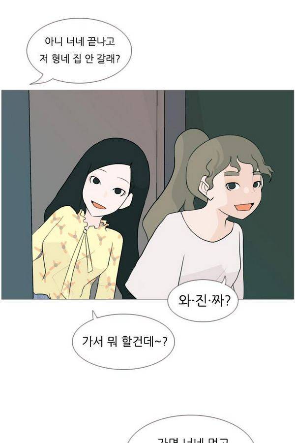연놈 76화 8