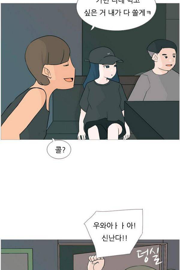 연놈 76화 9