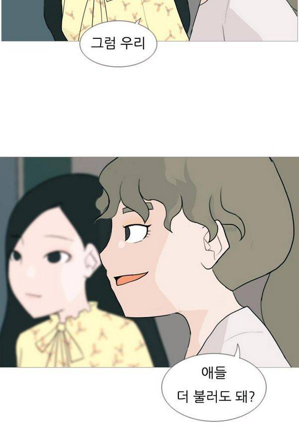 연놈 76화 12