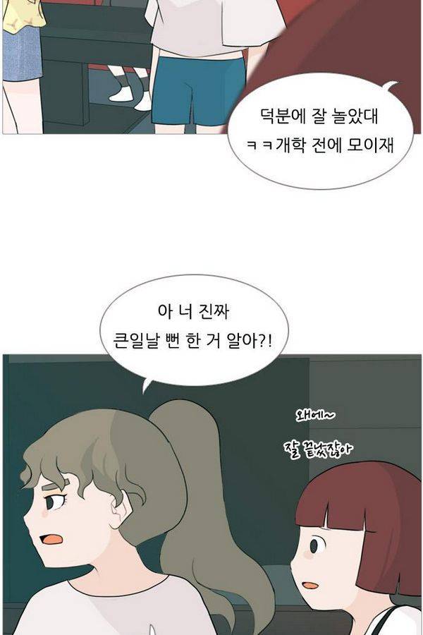 연놈 76화 43