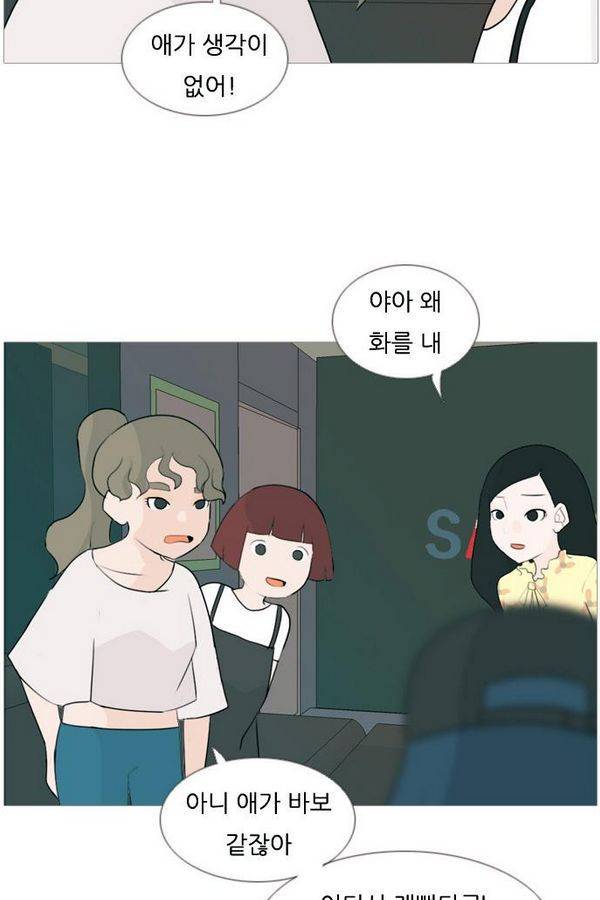 연놈 76화 44