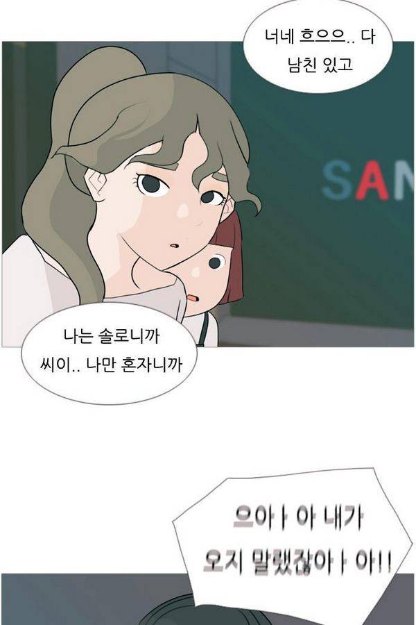 연놈 76화 47