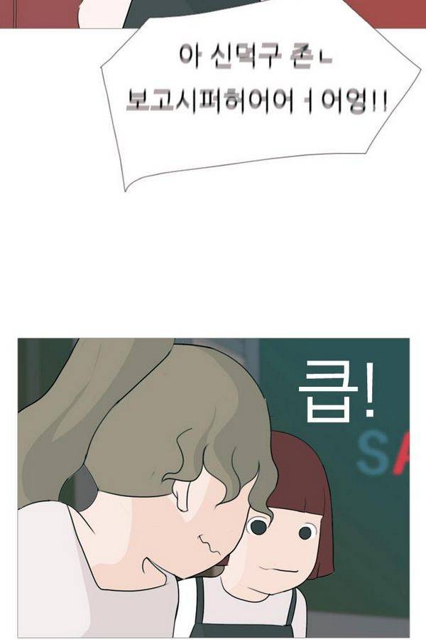 연놈 76화 50