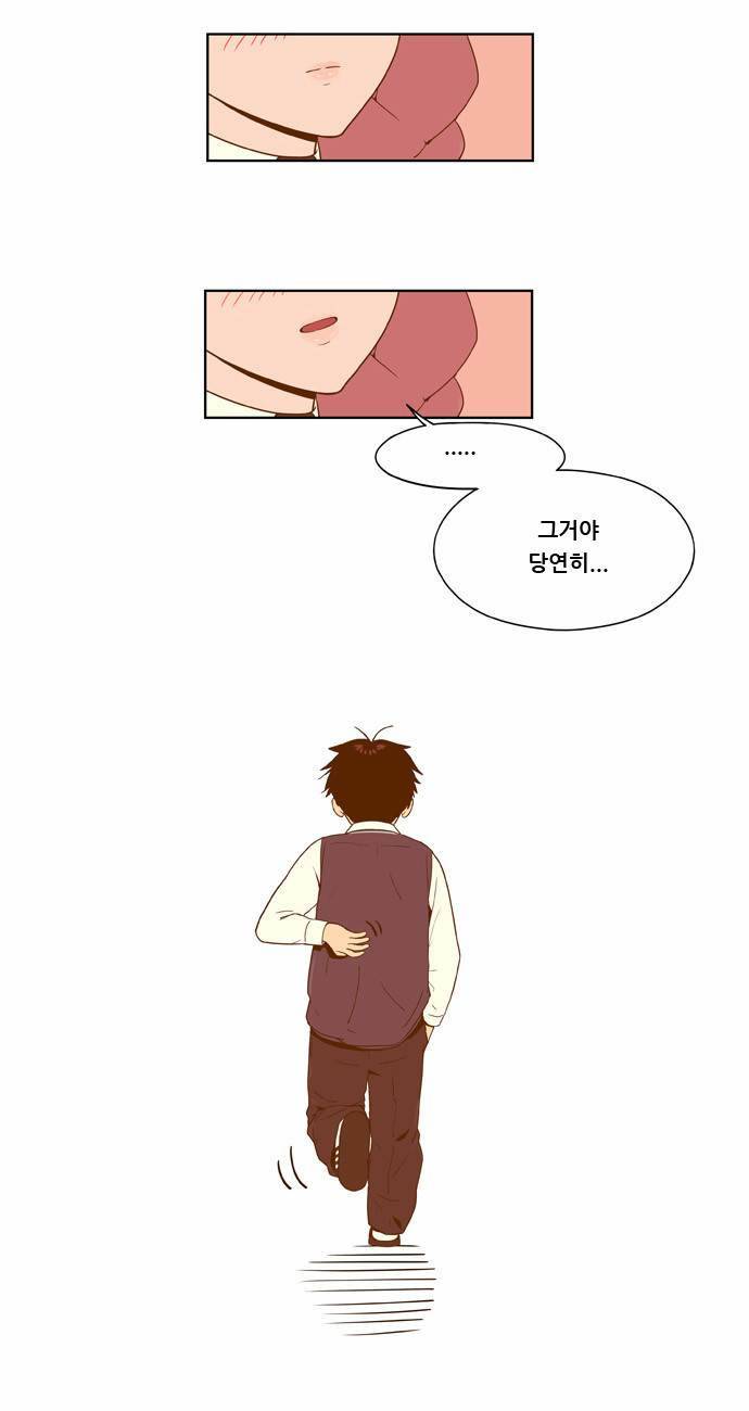 결계녀 5화 1